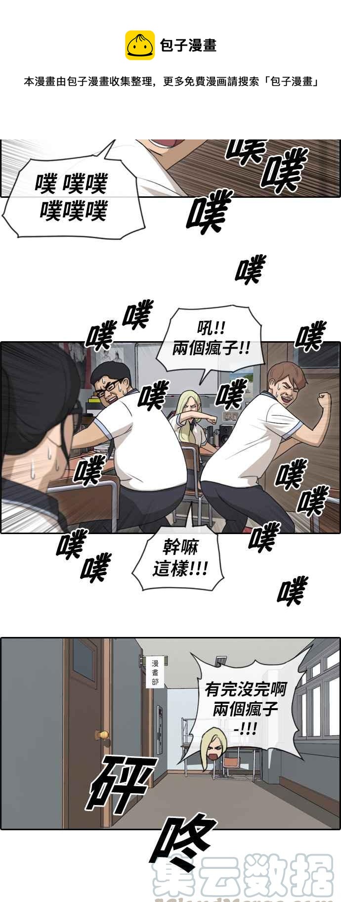 《青春白卷》漫画最新章节[第221话] 危险的前男友 (3)免费下拉式在线观看章节第【7】张图片