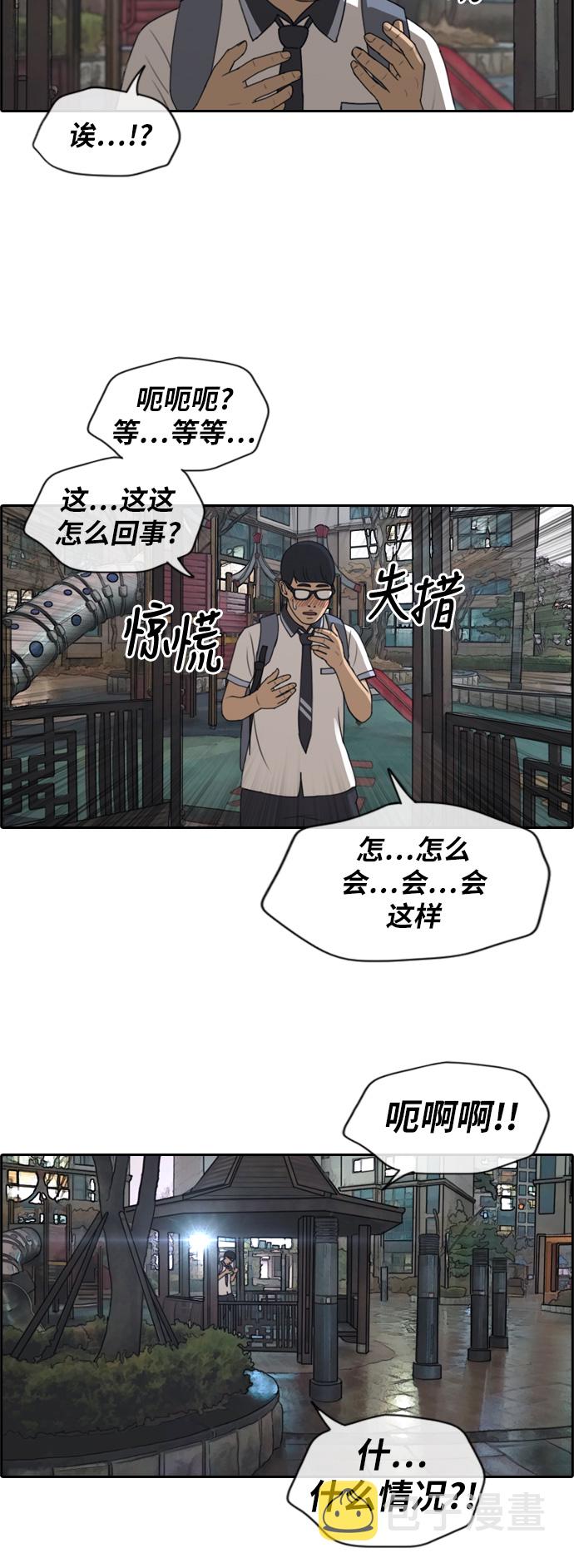 《青春白卷》漫画最新章节[第222话] 超乎现实的纠葛 (1)免费下拉式在线观看章节第【10】张图片