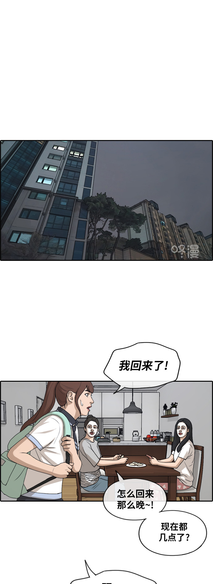 《青春白卷》漫画最新章节[第222话] 超乎现实的纠葛 (1)免费下拉式在线观看章节第【11】张图片