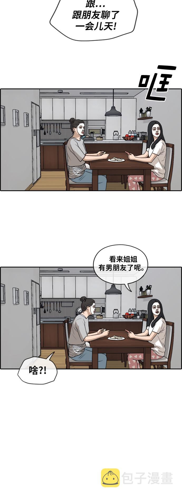 《青春白卷》漫画最新章节[第222话] 超乎现实的纠葛 (1)免费下拉式在线观看章节第【12】张图片