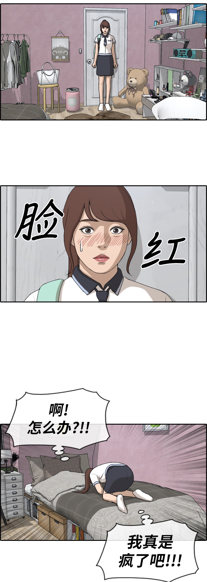 《青春白卷》漫画最新章节[第222话] 超乎现实的纠葛 (1)免费下拉式在线观看章节第【13】张图片