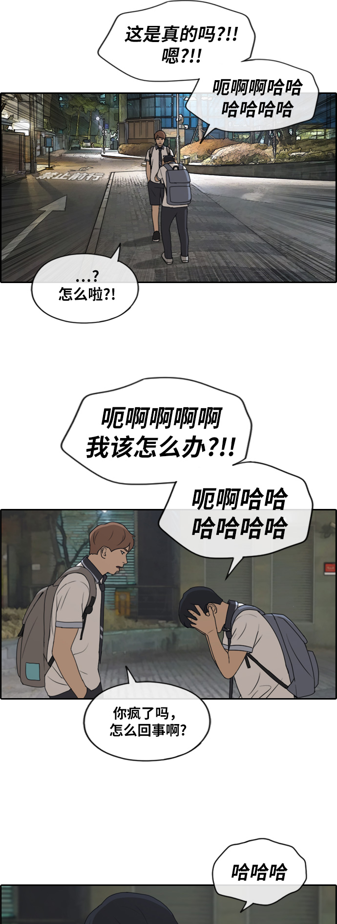 《青春白卷》漫画最新章节[第222话] 超乎现实的纠葛 (1)免费下拉式在线观看章节第【18】张图片