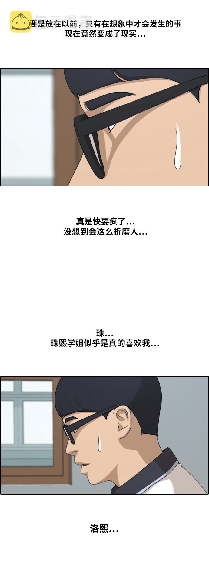 《青春白卷》漫画最新章节[第222话] 超乎现实的纠葛 (1)免费下拉式在线观看章节第【24】张图片