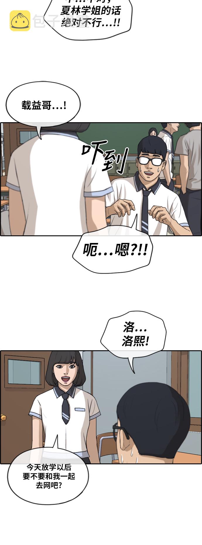 《青春白卷》漫画最新章节[第222话] 超乎现实的纠葛 (1)免费下拉式在线观看章节第【26】张图片