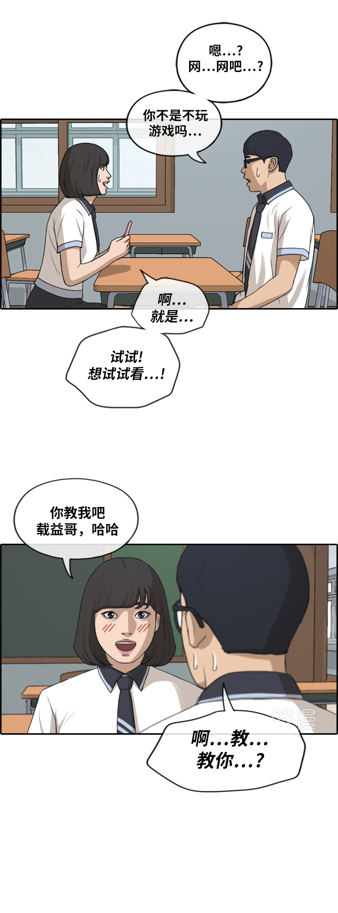 《青春白卷》漫画最新章节[第222话] 超乎现实的纠葛 (1)免费下拉式在线观看章节第【27】张图片