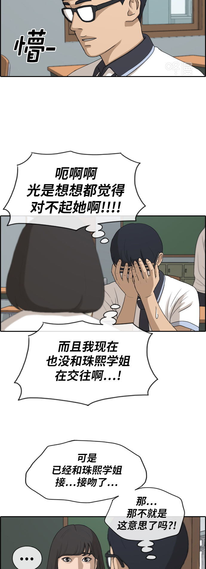 《青春白卷》漫画最新章节[第222话] 超乎现实的纠葛 (1)免费下拉式在线观看章节第【32】张图片