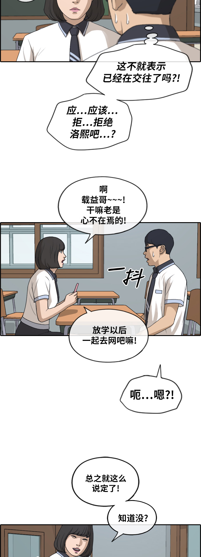 《青春白卷》漫画最新章节[第222话] 超乎现实的纠葛 (1)免费下拉式在线观看章节第【33】张图片