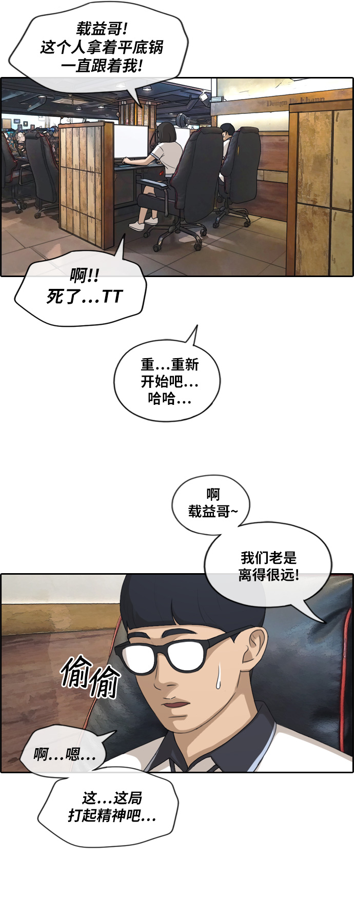 《青春白卷》漫画最新章节[第222话] 超乎现实的纠葛 (1)免费下拉式在线观看章节第【36】张图片