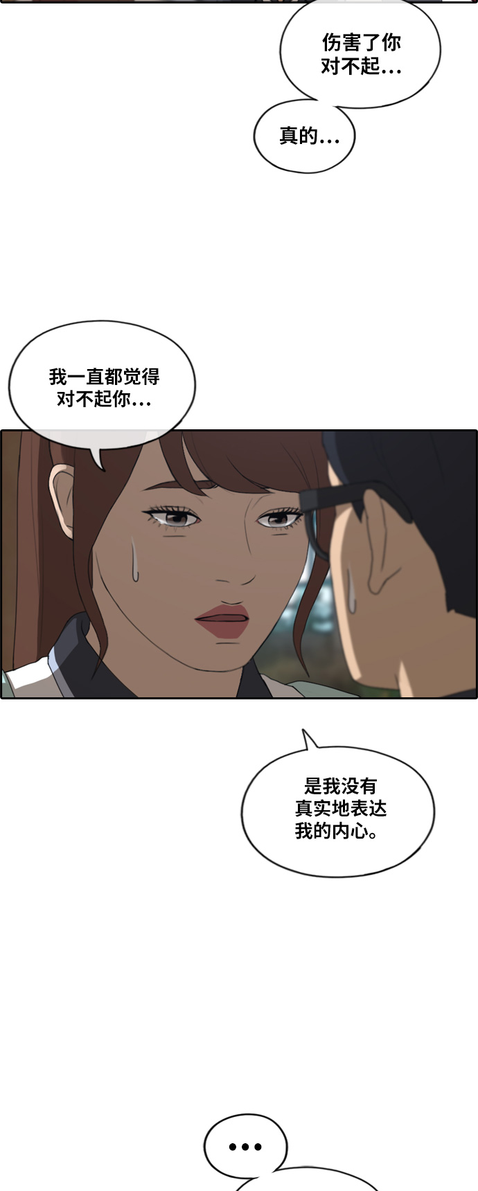 《青春白卷》漫画最新章节[第222话] 超乎现实的纠葛 (1)免费下拉式在线观看章节第【6】张图片