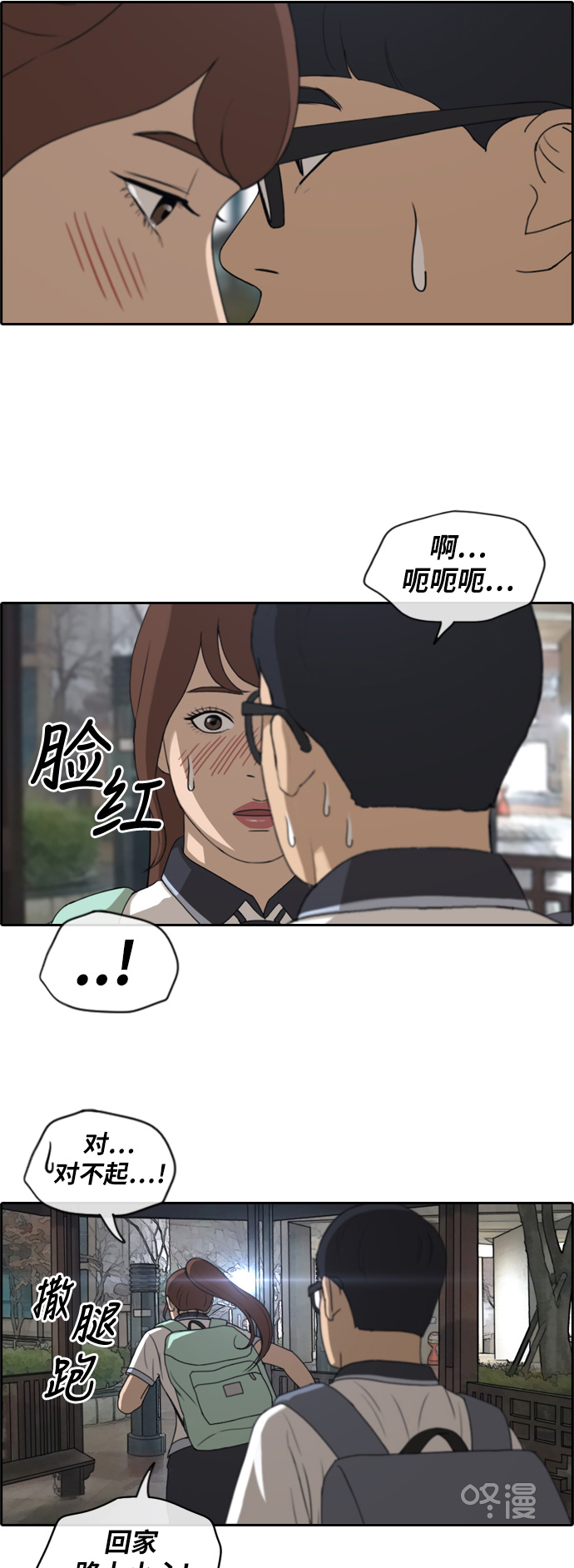 《青春白卷》漫画最新章节[第222话] 超乎现实的纠葛 (1)免费下拉式在线观看章节第【8】张图片