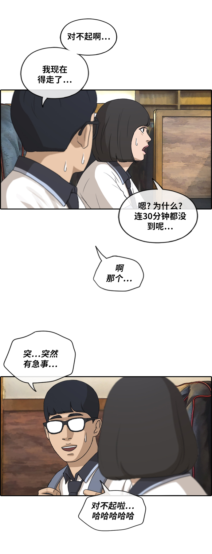 《青春白卷》漫画最新章节[第223话] 超乎现实的纠葛 (2)免费下拉式在线观看章节第【10】张图片