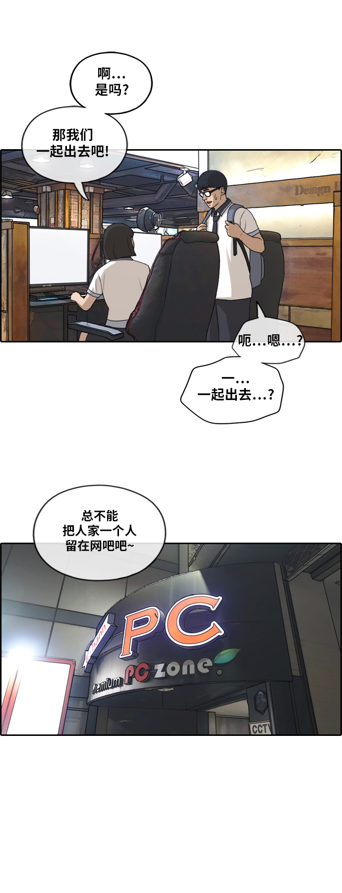 《青春白卷》漫画最新章节[第223话] 超乎现实的纠葛 (2)免费下拉式在线观看章节第【11】张图片