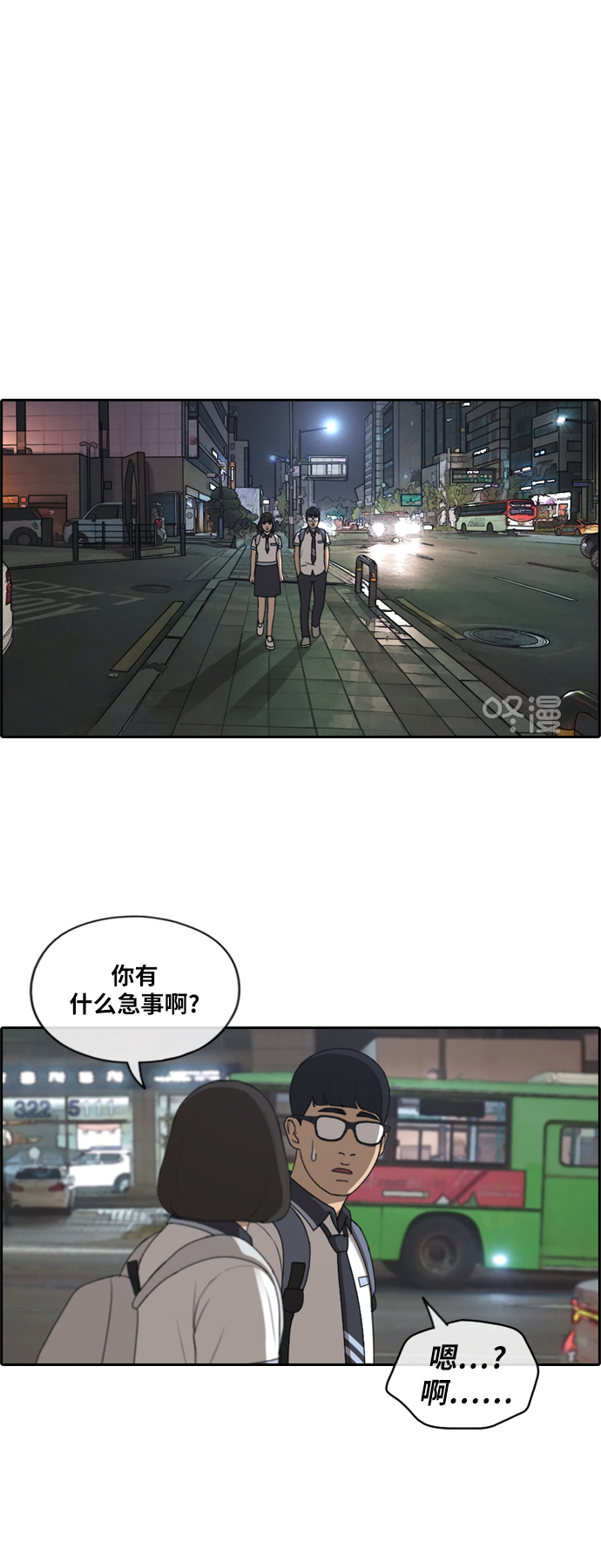 《青春白卷》漫画最新章节[第223话] 超乎现实的纠葛 (2)免费下拉式在线观看章节第【12】张图片