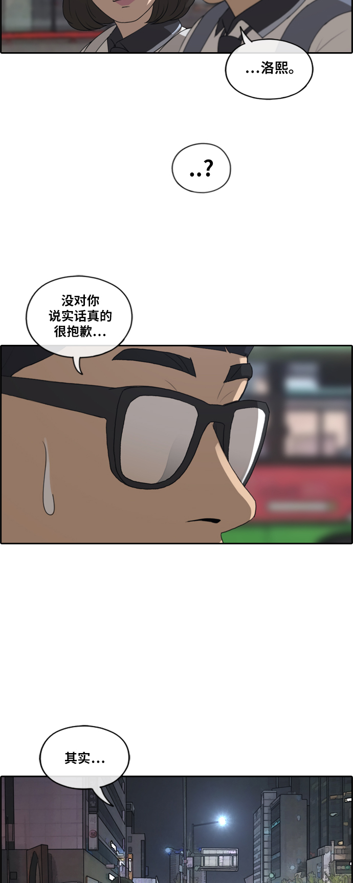 《青春白卷》漫画最新章节[第223话] 超乎现实的纠葛 (2)免费下拉式在线观看章节第【14】张图片