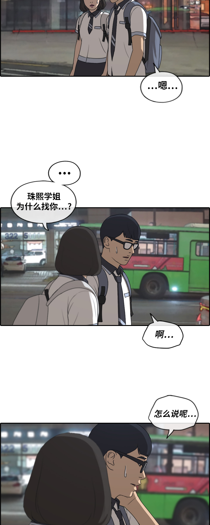 《青春白卷》漫画最新章节[第223话] 超乎现实的纠葛 (2)免费下拉式在线观看章节第【16】张图片