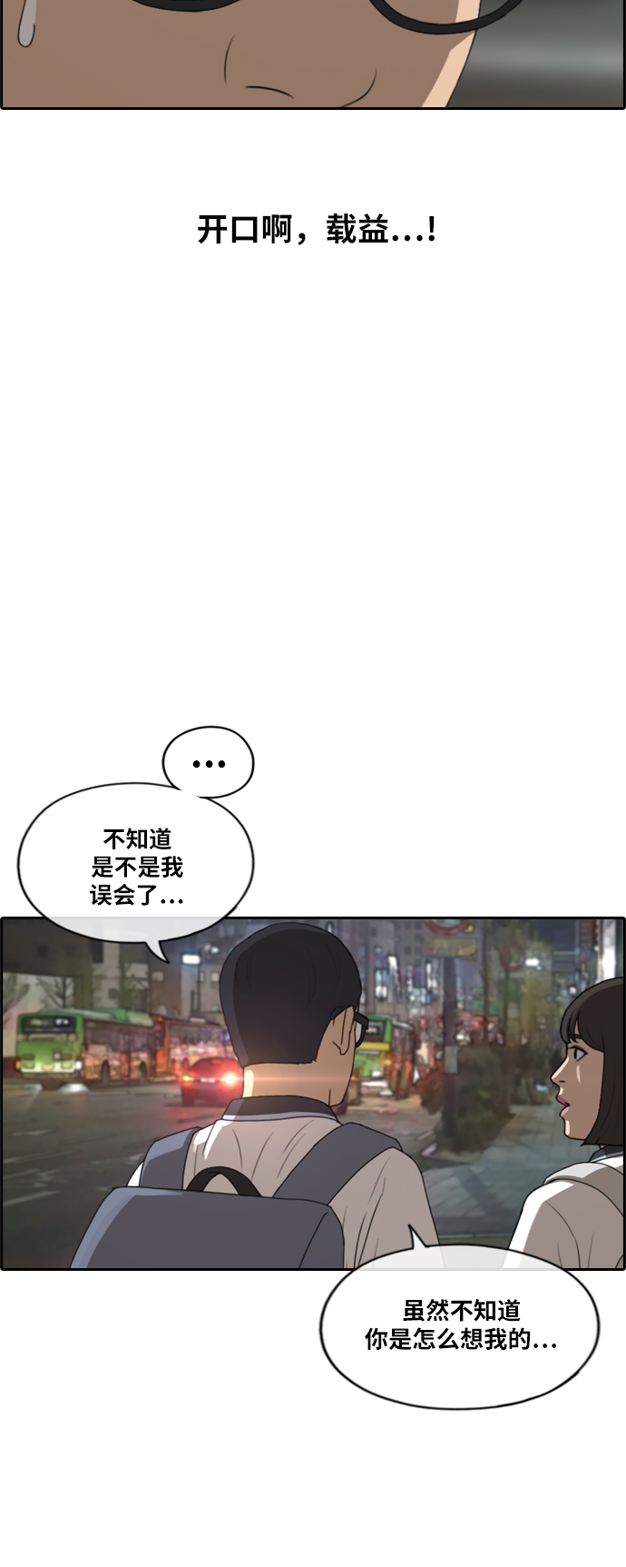 《青春白卷》漫画最新章节[第223话] 超乎现实的纠葛 (2)免费下拉式在线观看章节第【18】张图片