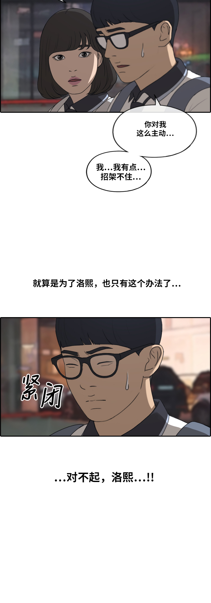 《青春白卷》漫画最新章节[第223话] 超乎现实的纠葛 (2)免费下拉式在线观看章节第【20】张图片