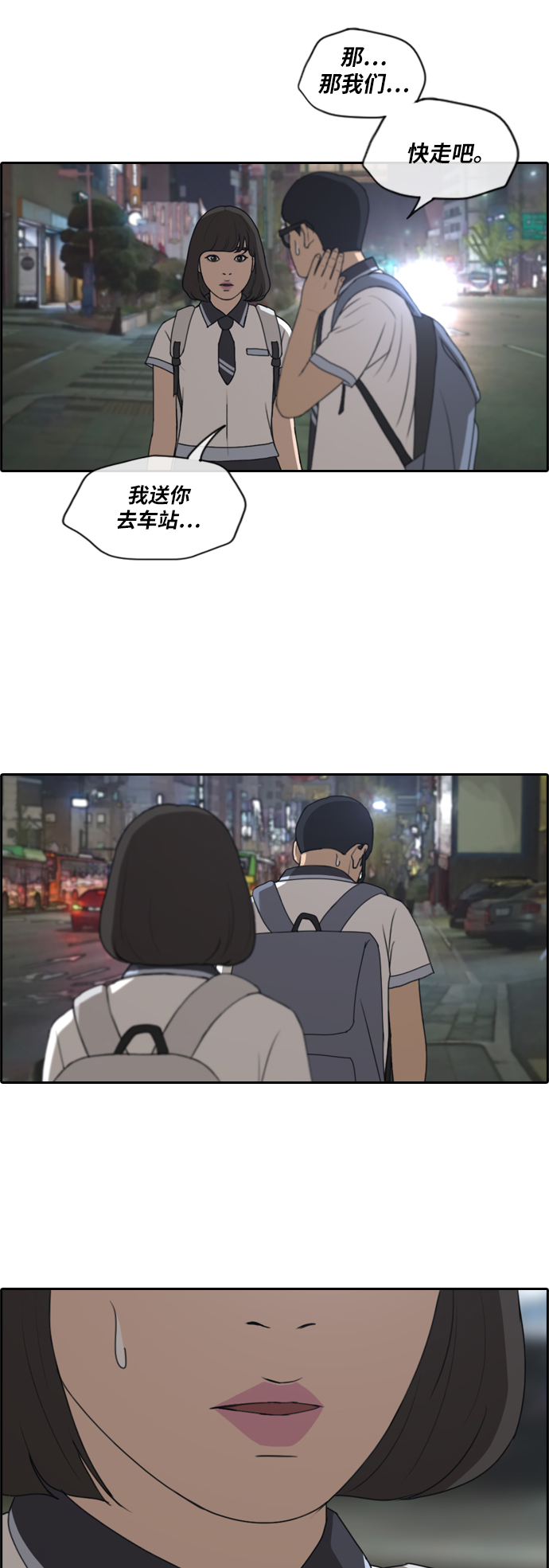 《青春白卷》漫画最新章节[第223话] 超乎现实的纠葛 (2)免费下拉式在线观看章节第【21】张图片