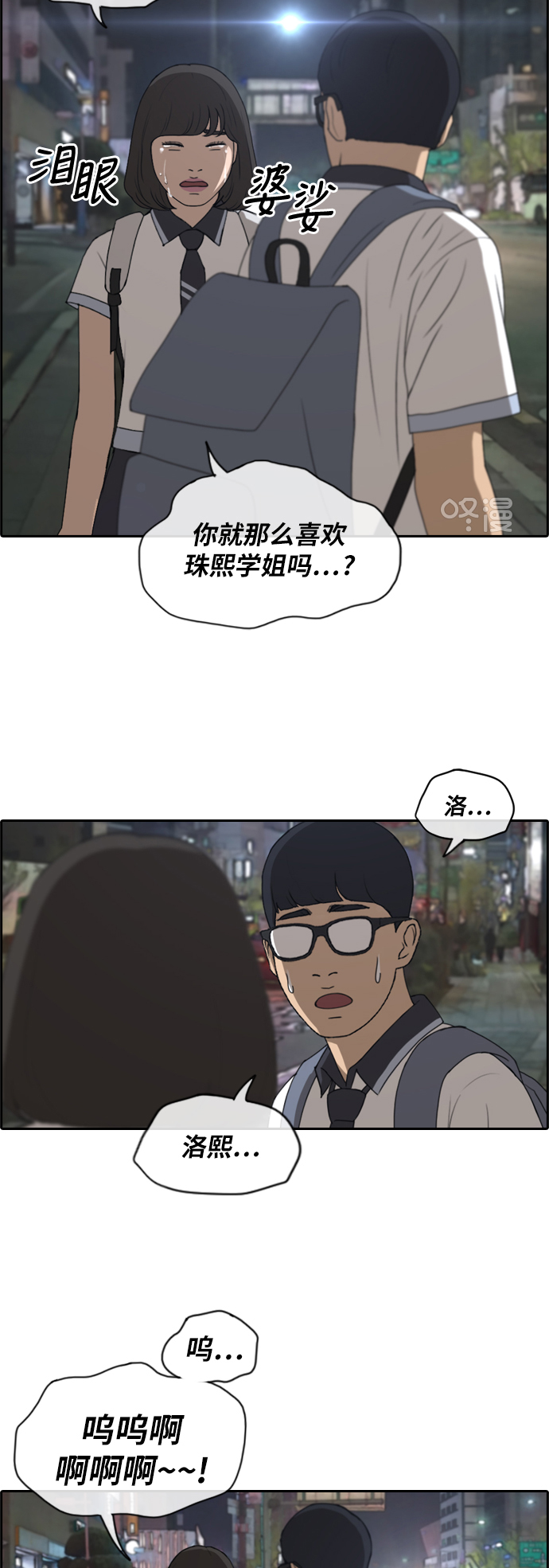 《青春白卷》漫画最新章节[第223话] 超乎现实的纠葛 (2)免费下拉式在线观看章节第【23】张图片