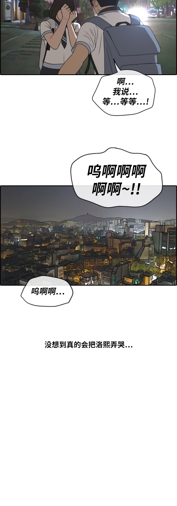 《青春白卷》漫画最新章节[第223话] 超乎现实的纠葛 (2)免费下拉式在线观看章节第【24】张图片