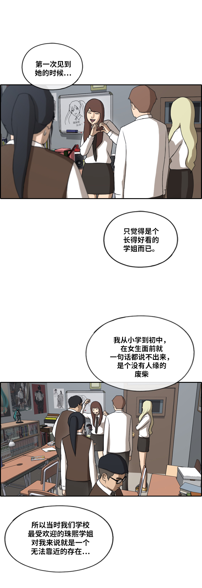 《青春白卷》漫画最新章节[第223话] 超乎现实的纠葛 (2)免费下拉式在线观看章节第【27】张图片