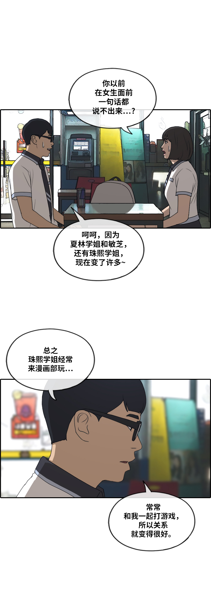 《青春白卷》漫画最新章节[第223话] 超乎现实的纠葛 (2)免费下拉式在线观看章节第【28】张图片