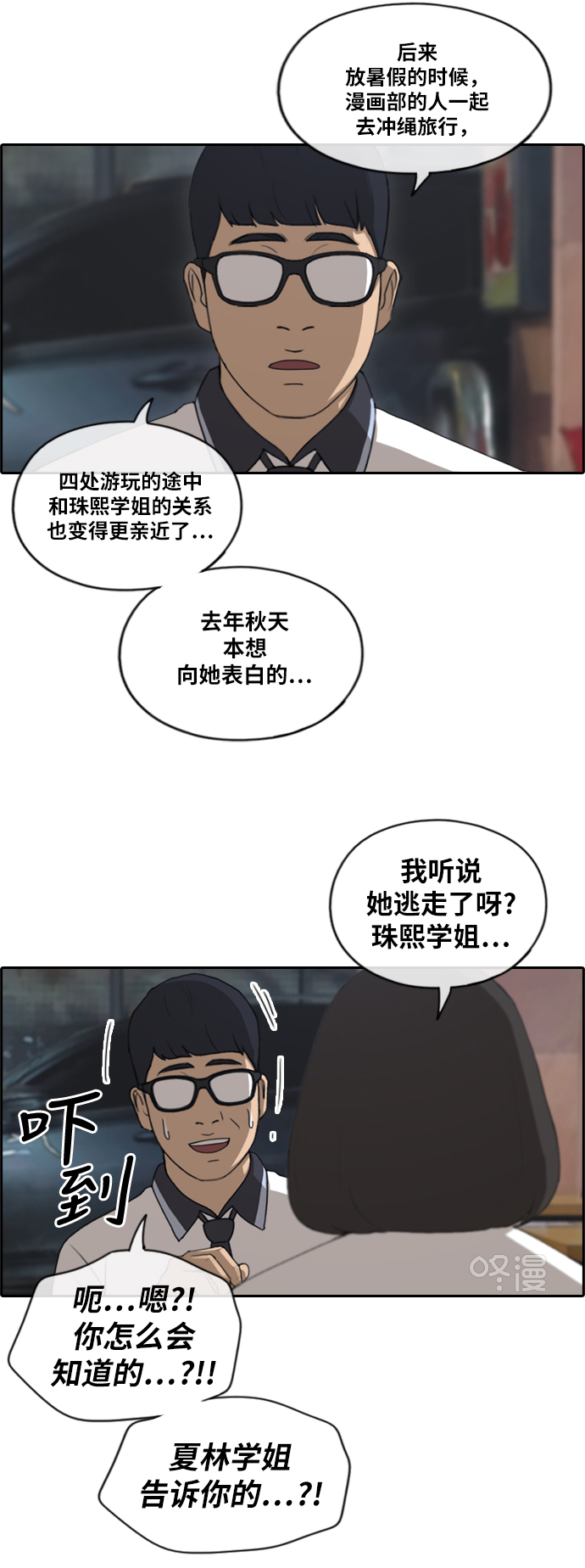 《青春白卷》漫画最新章节[第223话] 超乎现实的纠葛 (2)免费下拉式在线观看章节第【30】张图片