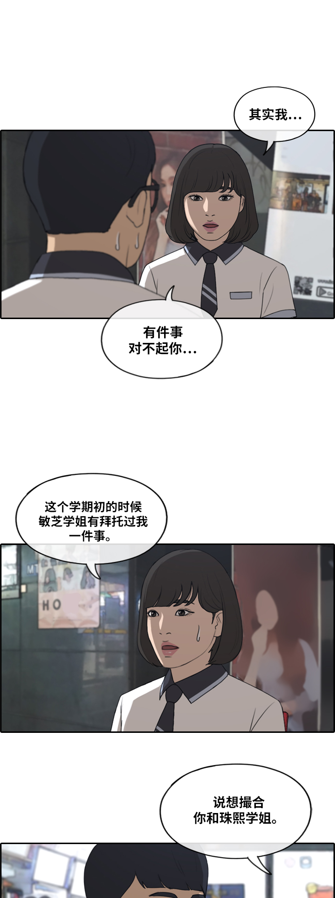 《青春白卷》漫画最新章节[第223话] 超乎现实的纠葛 (2)免费下拉式在线观看章节第【31】张图片