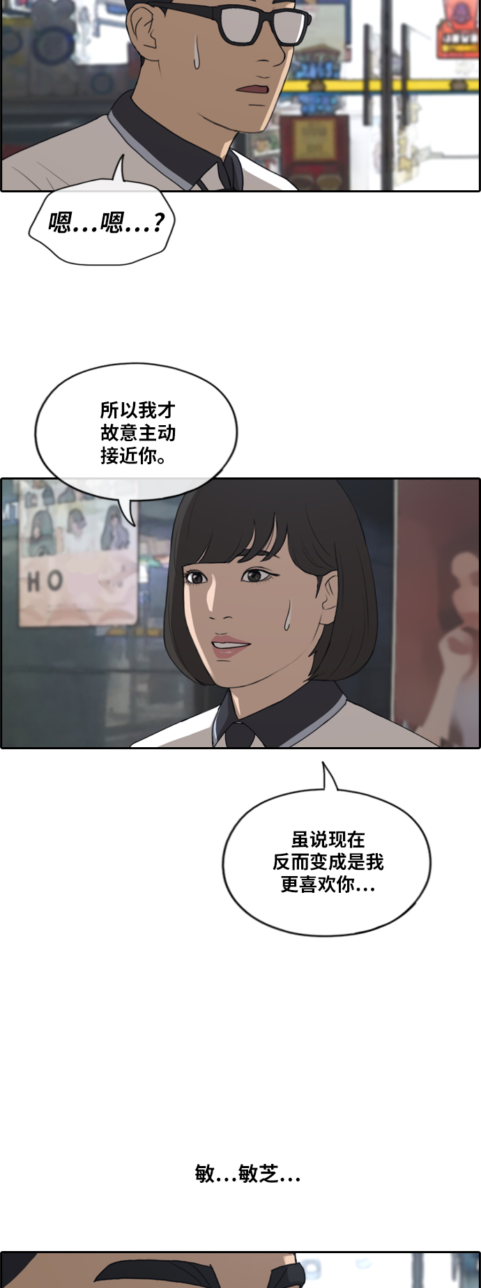 《青春白卷》漫画最新章节[第223话] 超乎现实的纠葛 (2)免费下拉式在线观看章节第【32】张图片