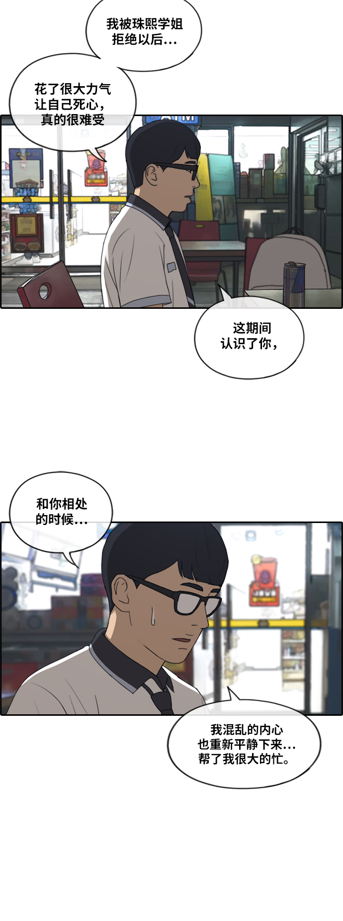 《青春白卷》漫画最新章节[第223话] 超乎现实的纠葛 (2)免费下拉式在线观看章节第【34】张图片