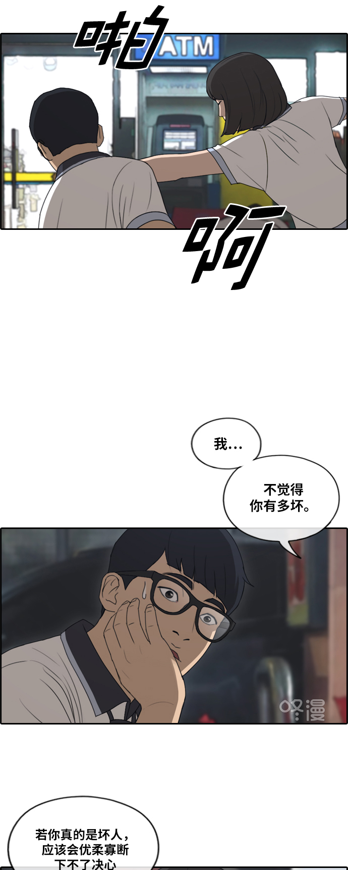 《青春白卷》漫画最新章节[第223话] 超乎现实的纠葛 (2)免费下拉式在线观看章节第【36】张图片