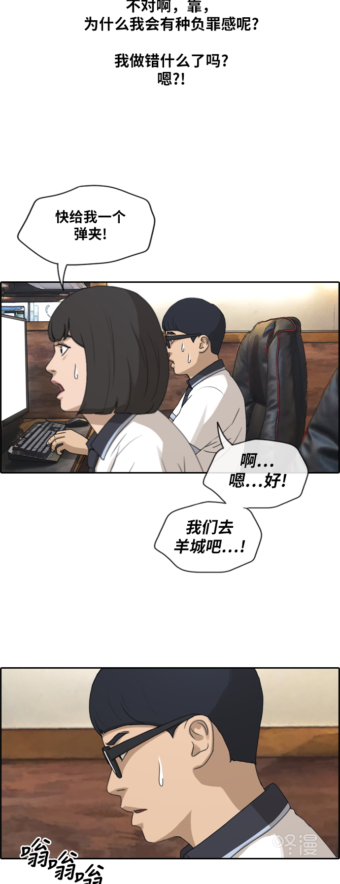 《青春白卷》漫画最新章节[第223话] 超乎现实的纠葛 (2)免费下拉式在线观看章节第【4】张图片