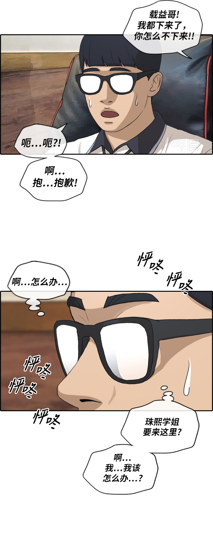 《青春白卷》漫画最新章节[第223话] 超乎现实的纠葛 (2)免费下拉式在线观看章节第【7】张图片