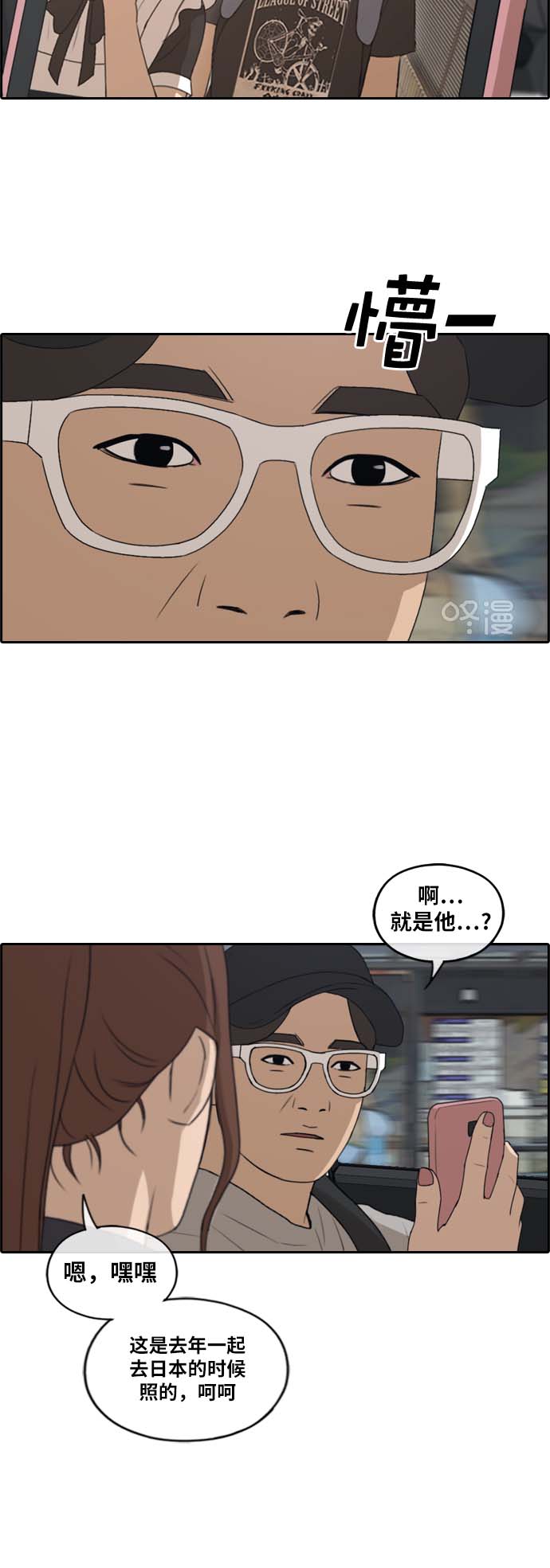 《青春白卷》漫画最新章节[第224话] 载益的初次恋爱 (1)免费下拉式在线观看章节第【18】张图片