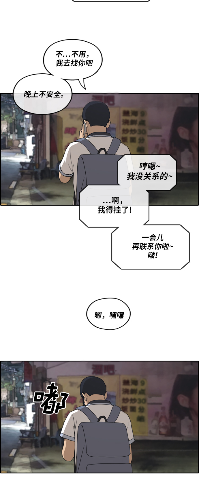 《青春白卷》漫画最新章节[第224话] 载益的初次恋爱 (1)免费下拉式在线观看章节第【26】张图片