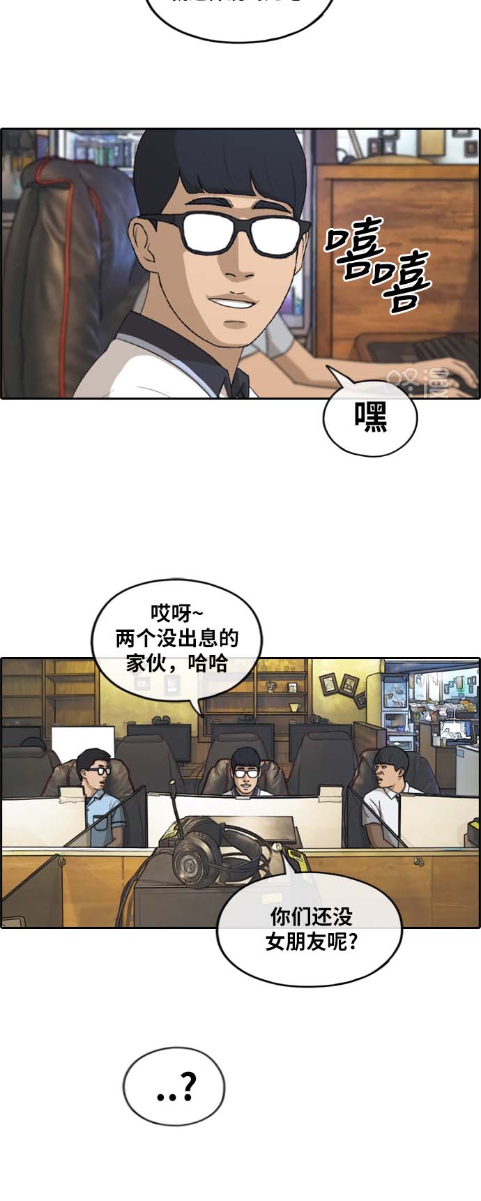 《青春白卷》漫画最新章节[第224话] 载益的初次恋爱 (1)免费下拉式在线观看章节第【30】张图片