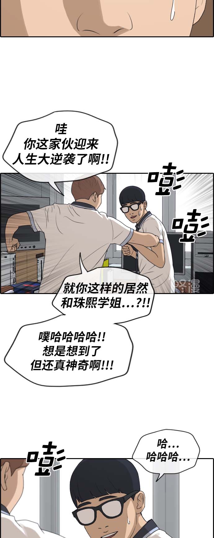 《青春白卷》漫画最新章节[第224话] 载益的初次恋爱 (1)免费下拉式在线观看章节第【4】张图片