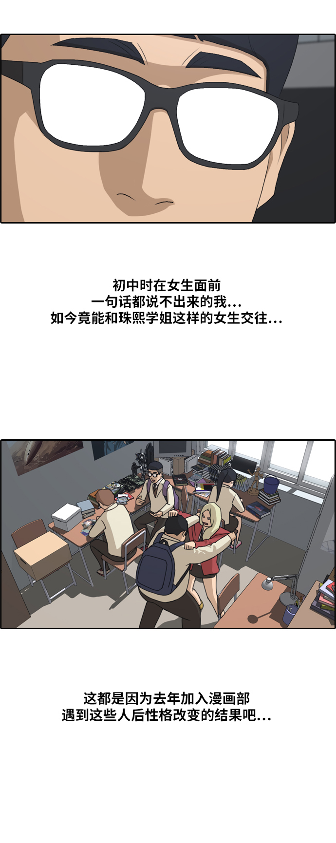 《青春白卷》漫画最新章节[第224话] 载益的初次恋爱 (1)免费下拉式在线观看章节第【7】张图片