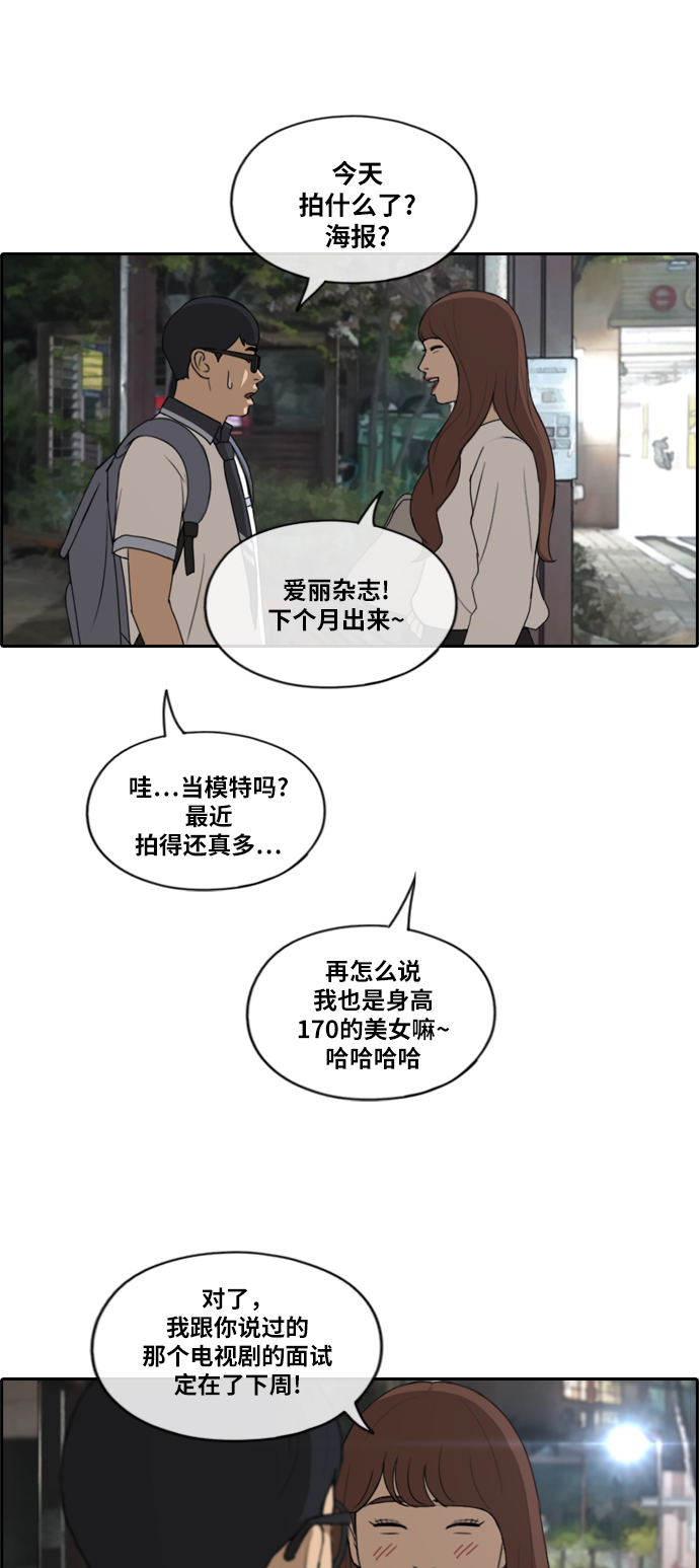 《青春白卷》漫画最新章节[第225话] 载益的初次恋爱 (2)免费下拉式在线观看章节第【10】张图片