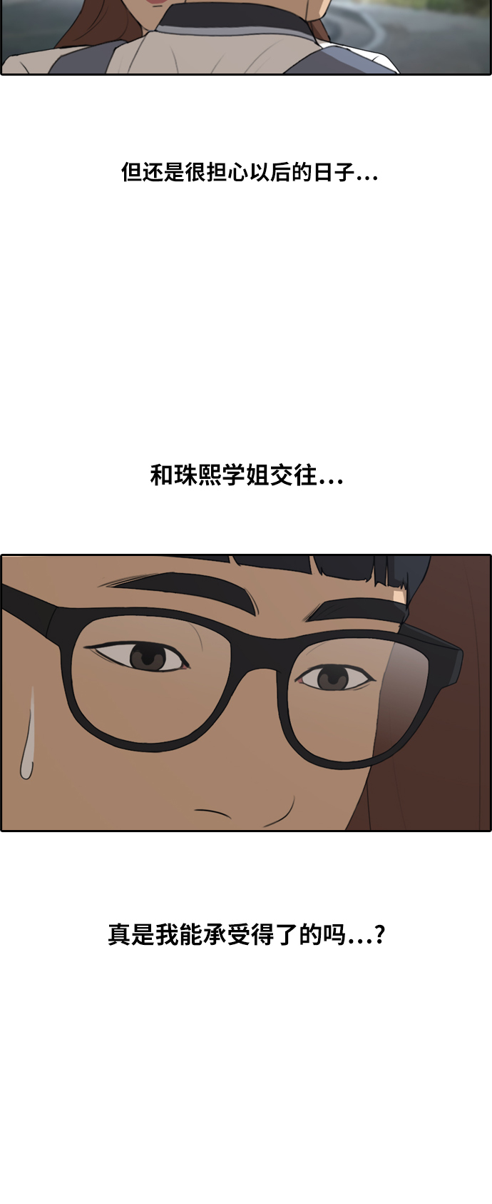 《青春白卷》漫画最新章节[第225话] 载益的初次恋爱 (2)免费下拉式在线观看章节第【16】张图片