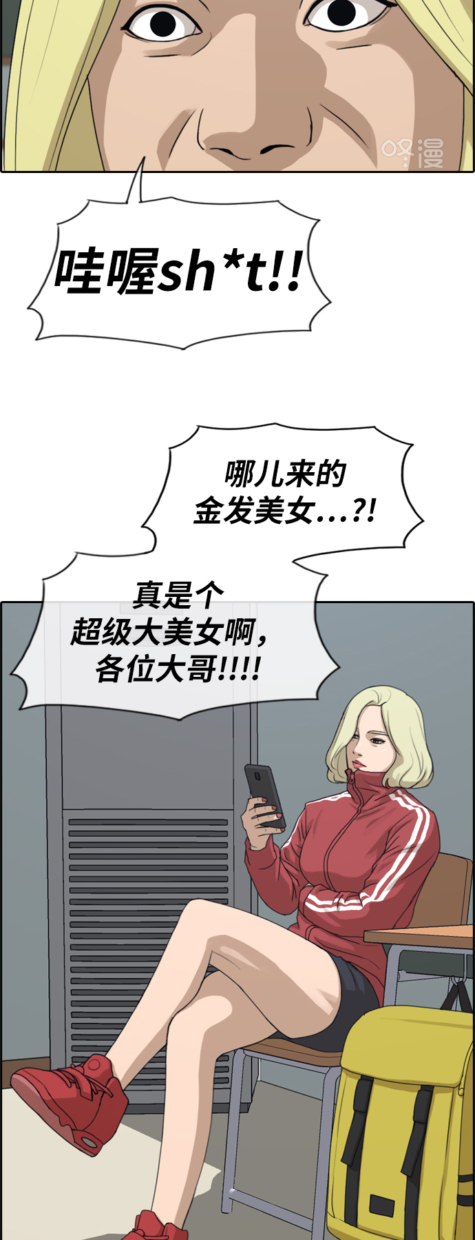 《青春白卷》漫画最新章节[第225话] 载益的初次恋爱 (2)免费下拉式在线观看章节第【30】张图片