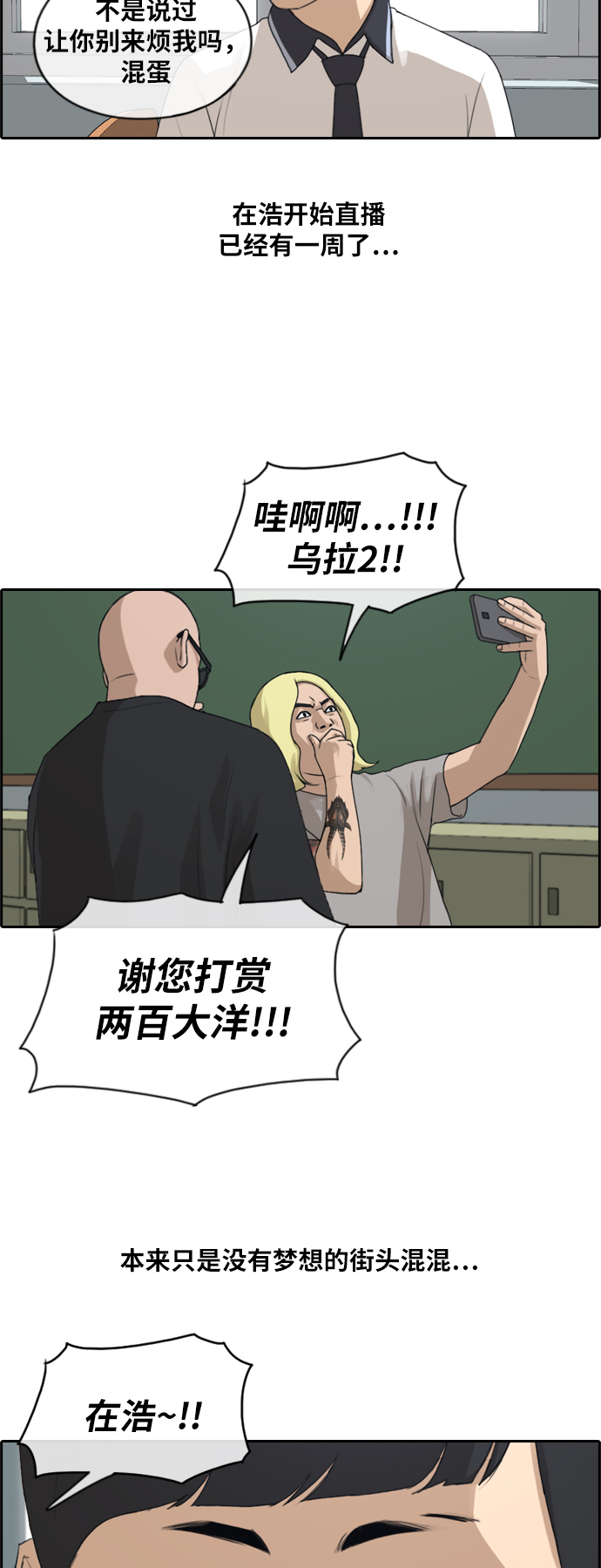 《青春白卷》漫画最新章节[第225话] 载益的初次恋爱 (2)免费下拉式在线观看章节第【33】张图片