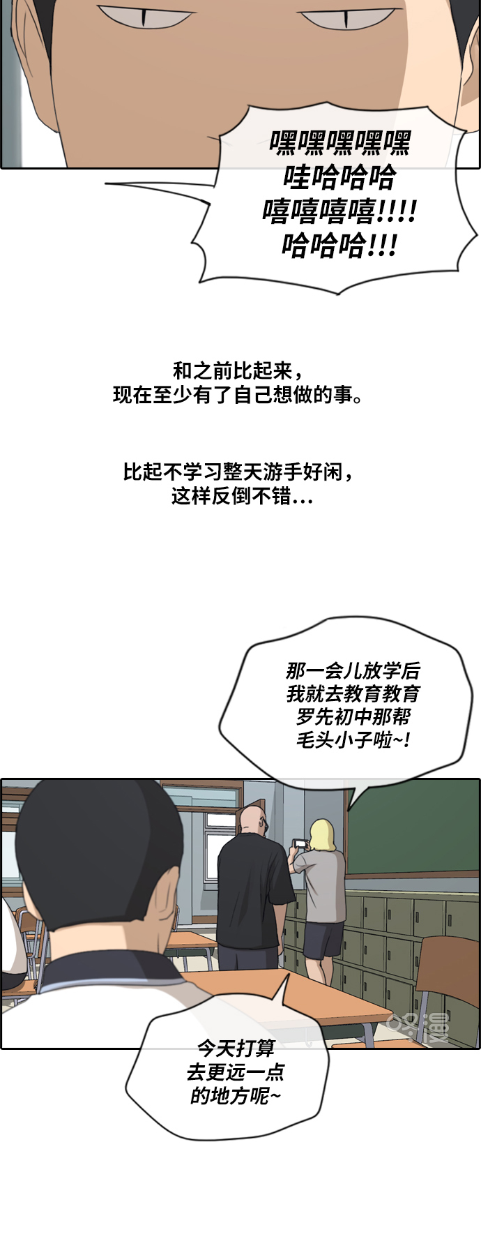 《青春白卷》漫画最新章节[第225话] 载益的初次恋爱 (2)免费下拉式在线观看章节第【34】张图片