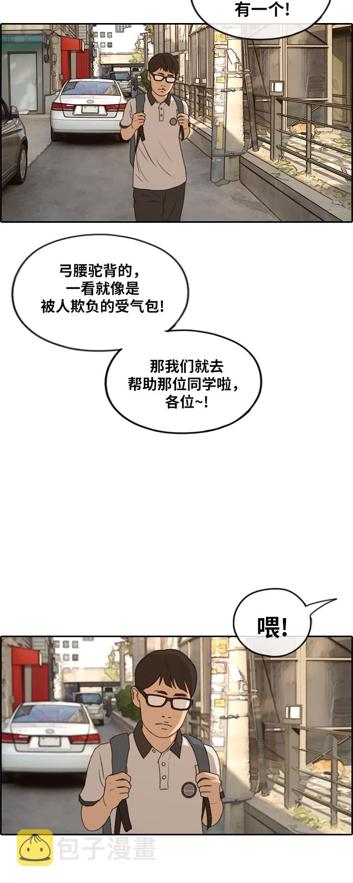 《青春白卷》漫画最新章节[第225话] 载益的初次恋爱 (2)免费下拉式在线观看章节第【44】张图片