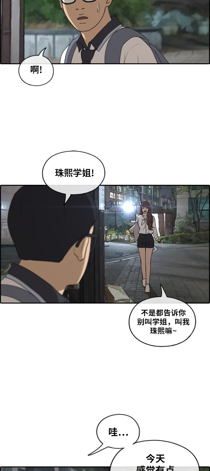 《青春白卷》漫画最新章节[第225话] 载益的初次恋爱 (2)免费下拉式在线观看章节第【8】张图片