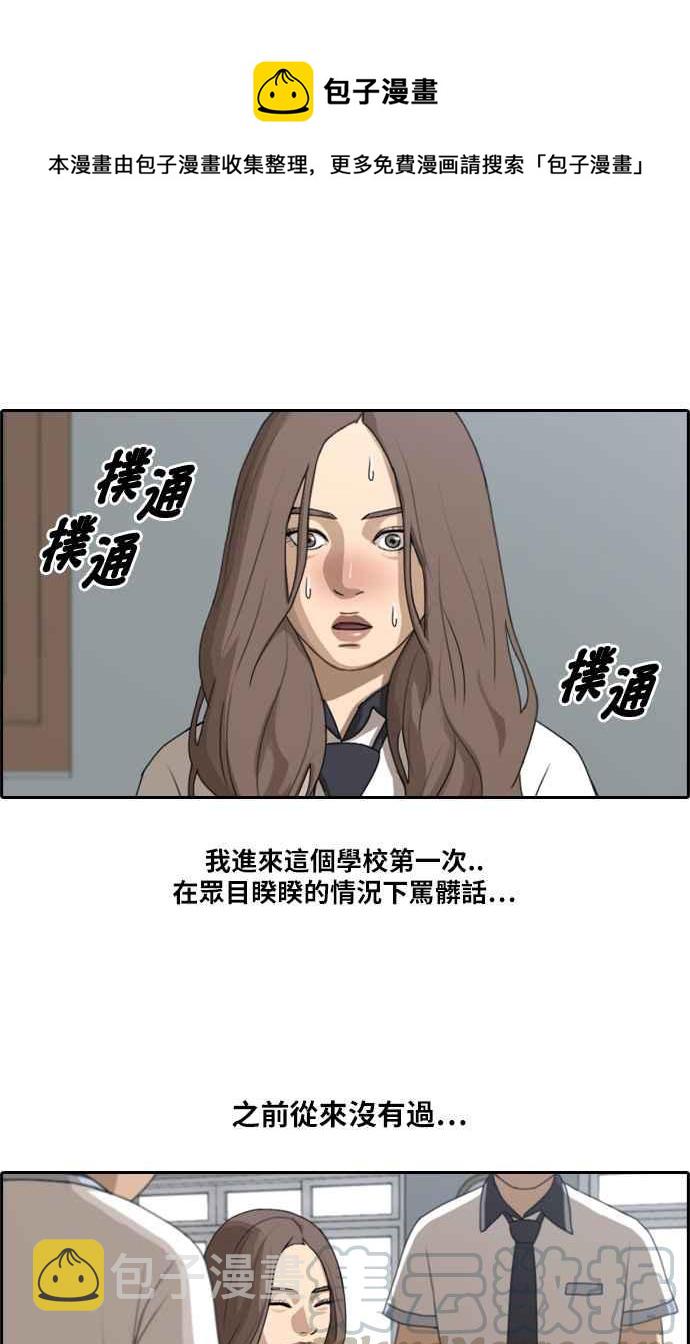 《青春白卷》漫画最新章节[第226话] 在浩TV (1)免费下拉式在线观看章节第【1】张图片