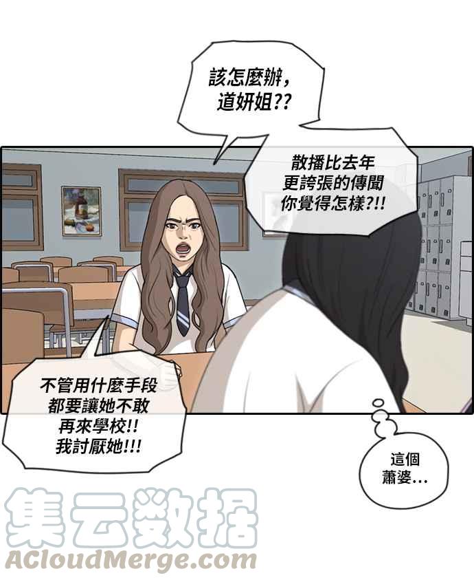 《青春白卷》漫画最新章节[第226话] 在浩TV (1)免费下拉式在线观看章节第【10】张图片