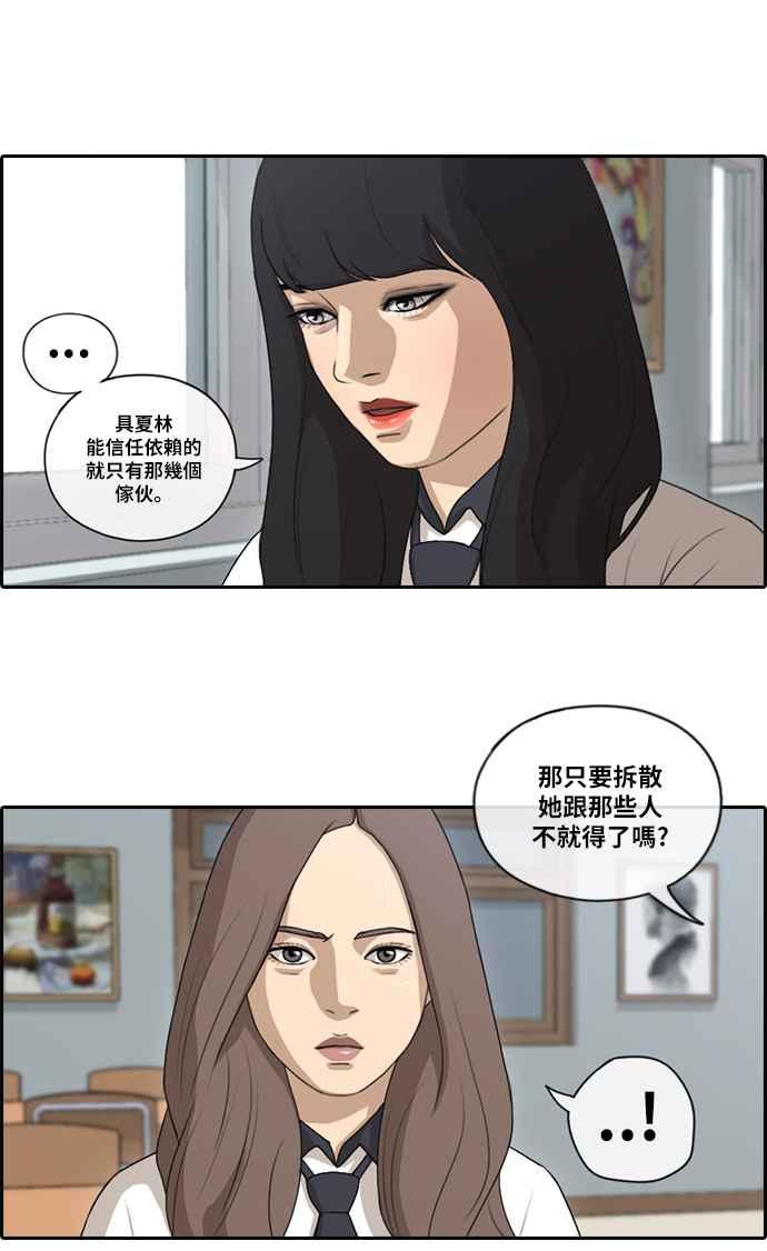 《青春白卷》漫画最新章节[第226话] 在浩TV (1)免费下拉式在线观看章节第【11】张图片