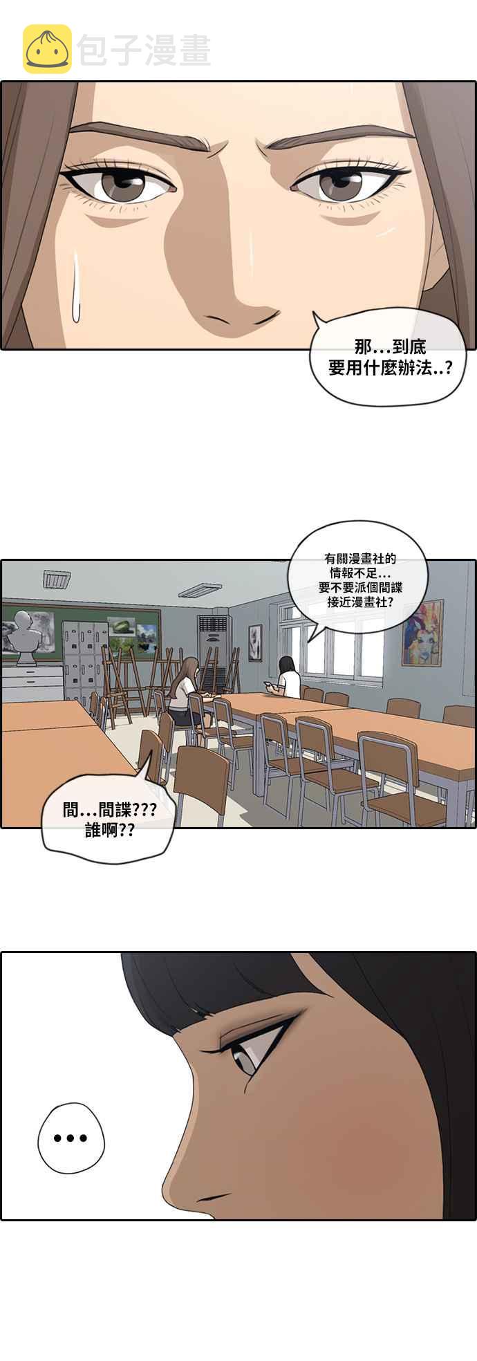 《青春白卷》漫画最新章节[第226话] 在浩TV (1)免费下拉式在线观看章节第【12】张图片