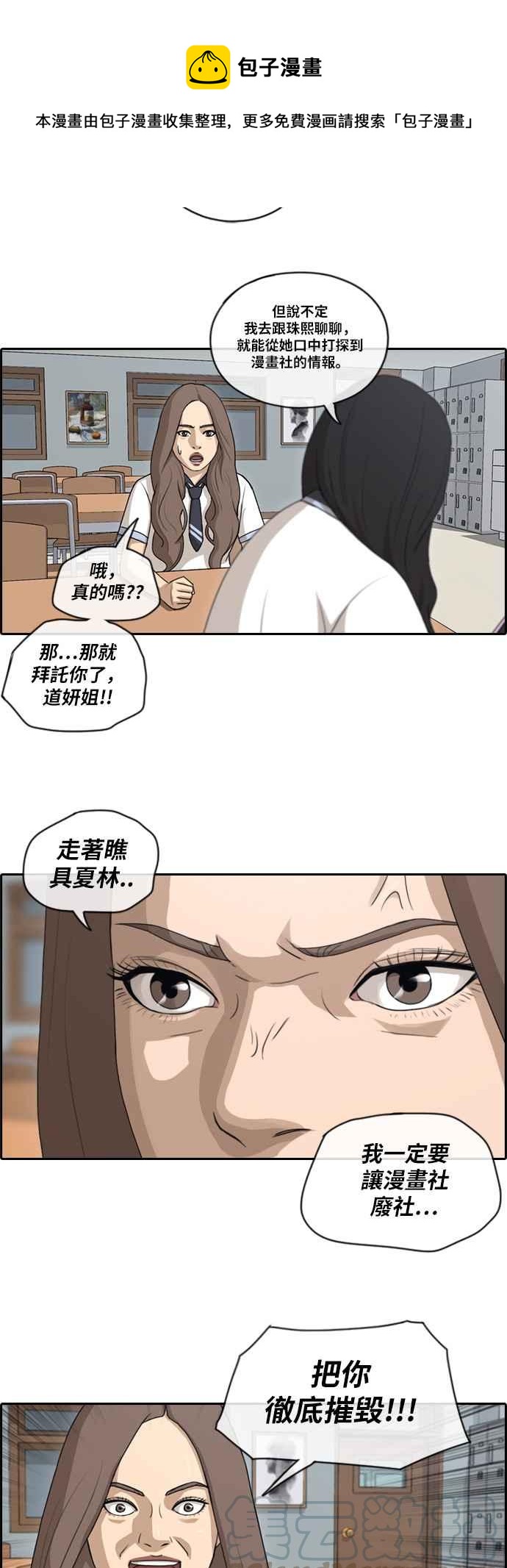 《青春白卷》漫画最新章节[第226话] 在浩TV (1)免费下拉式在线观看章节第【16】张图片